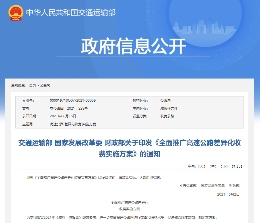 新葡京官网- 阿尔特塔轮换策略收奇效  